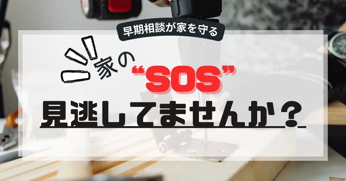 𖠿⸝迷ってる間に悪くなるのが家のこわいところです