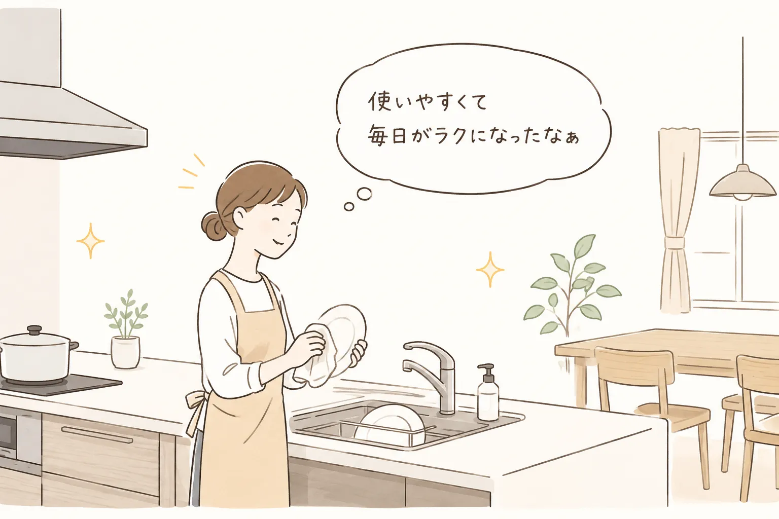 意外と変わる“毎日のラクさ”